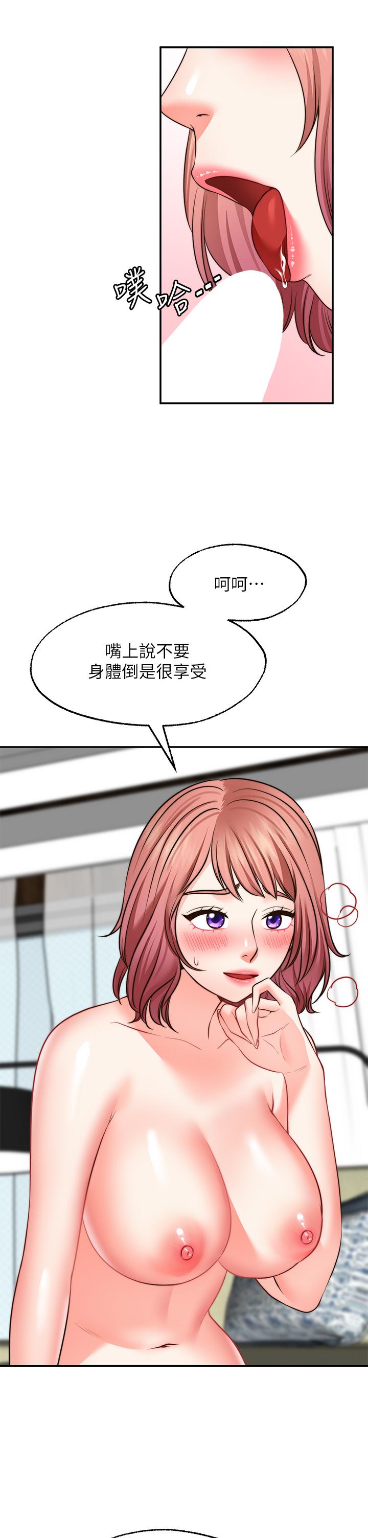 《願望不射限》漫画 第23話-無法回頭的淫亂關係