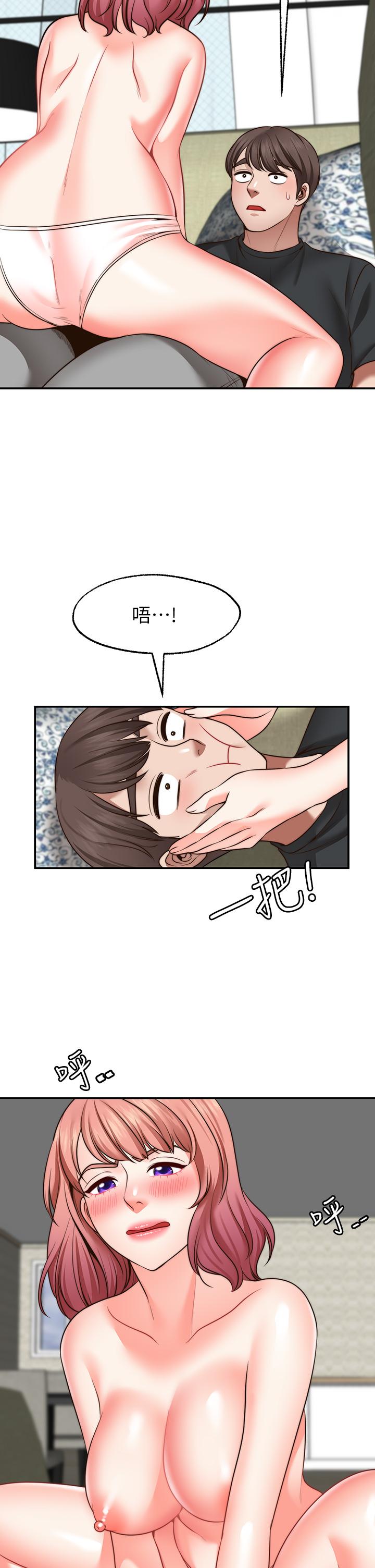 《願望不射限》漫画 第23話-無法回頭的淫亂關係