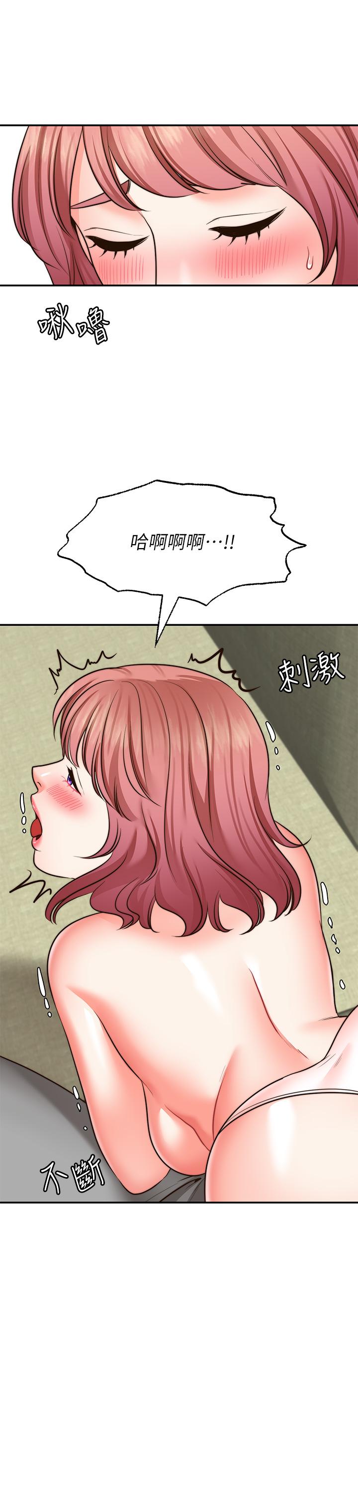 《願望不射限》漫画 第23話-無法回頭的淫亂關係