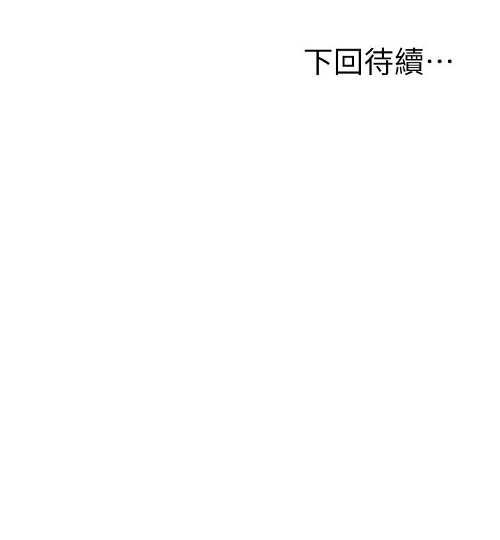 《願望不射限》漫画 第23話-無法回頭的淫亂關係