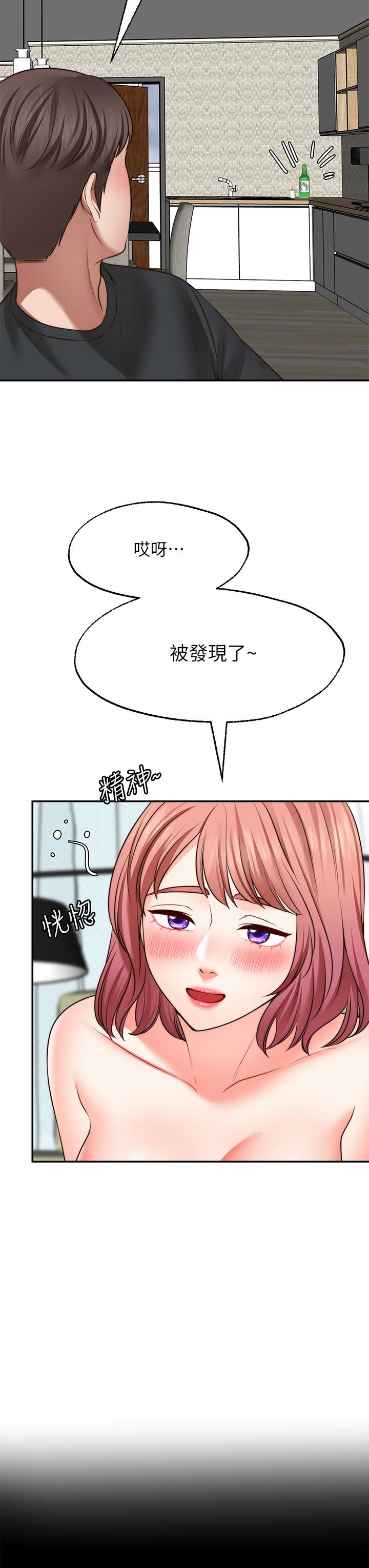 《願望不射限》漫画 第23話-無法回頭的淫亂關係