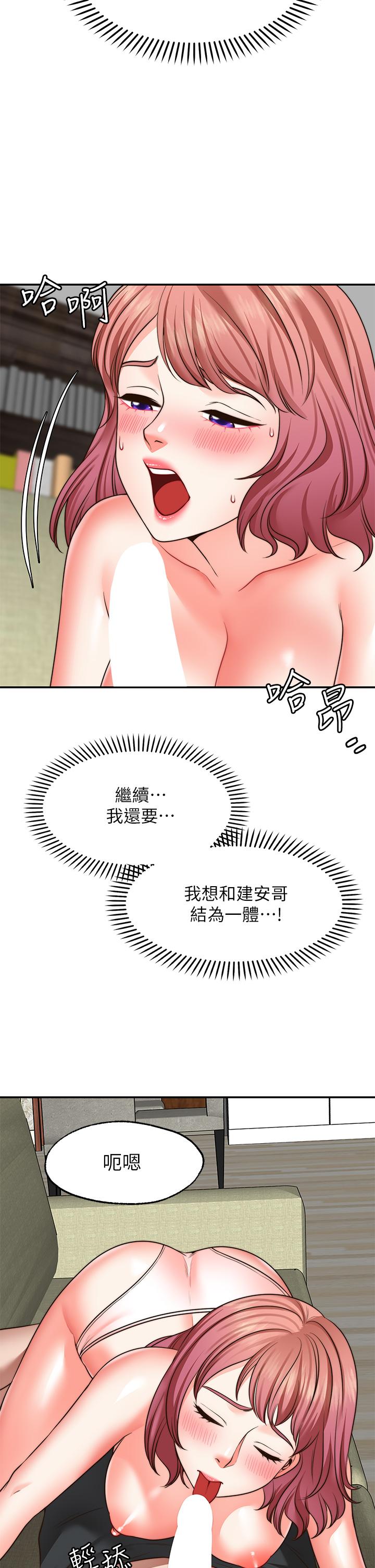 《願望不射限》漫画 第23話-無法回頭的淫亂關係