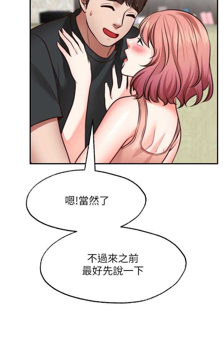 《願望不射限》漫画 第24話-直竄腦門的酥麻快感