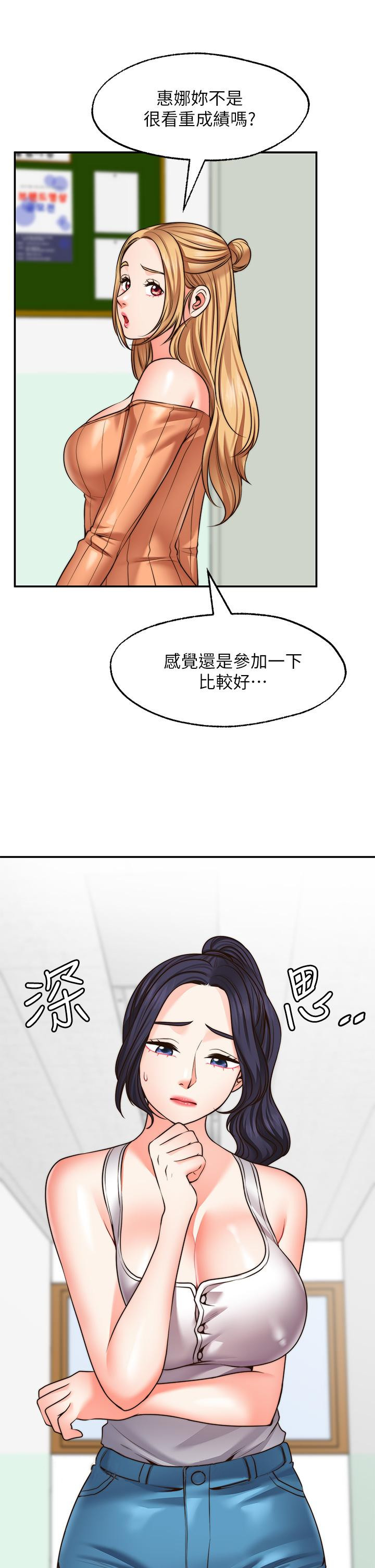 《願望不射限》漫画 第24話-直竄腦門的酥麻快感