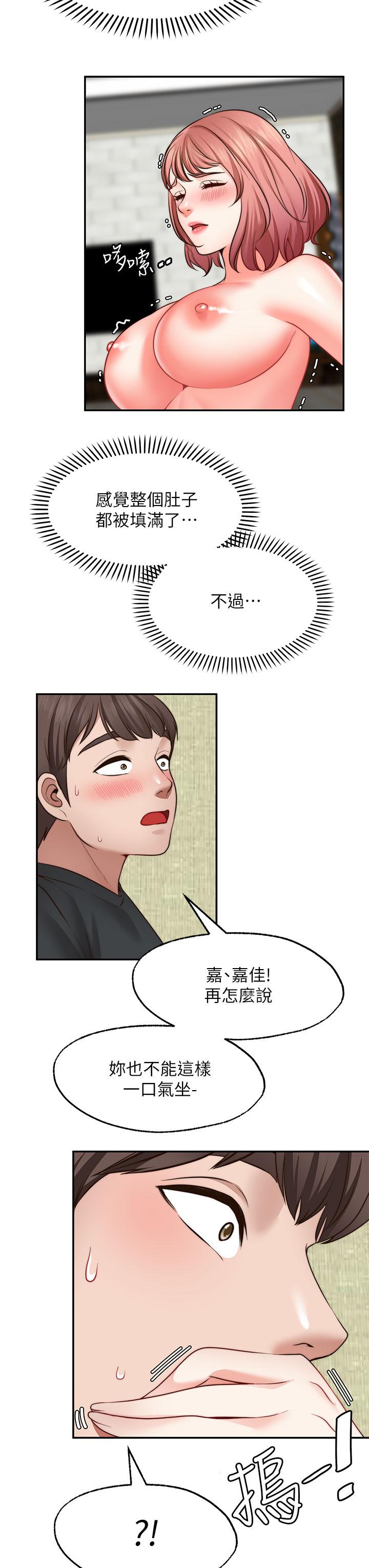 《願望不射限》漫画 第24話-直竄腦門的酥麻快感