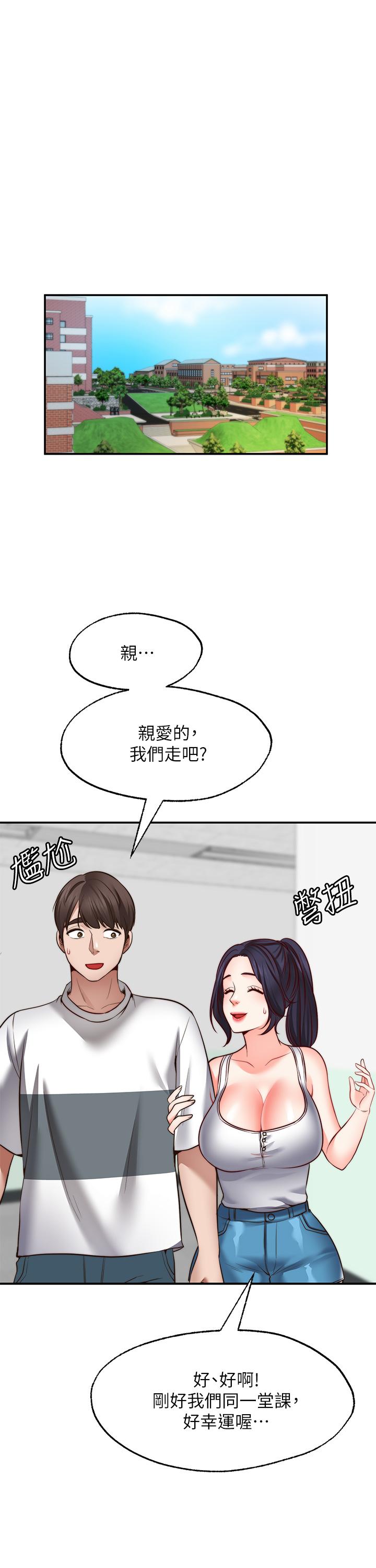 《願望不射限》漫画 第24話-直竄腦門的酥麻快感