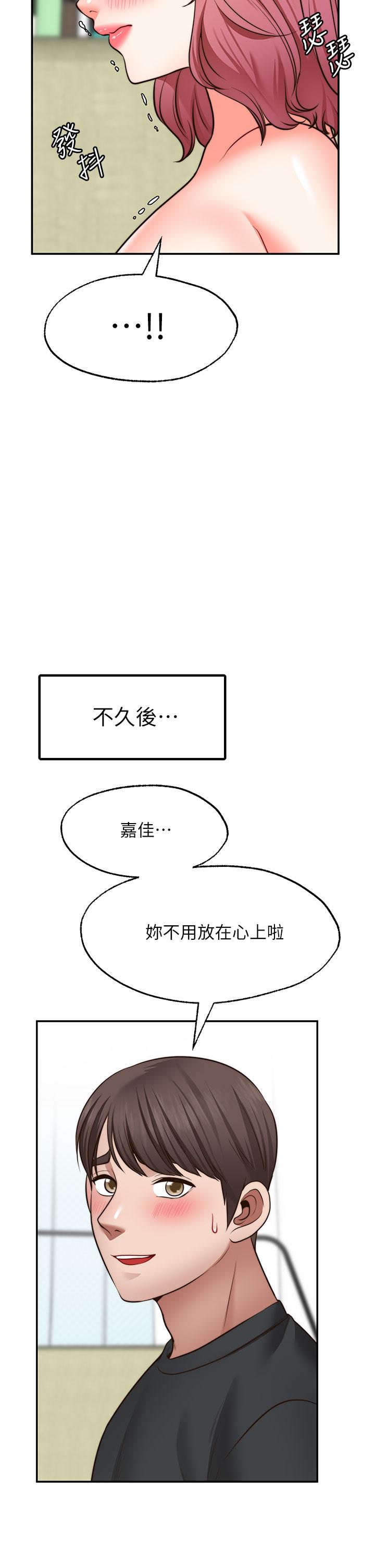 《願望不射限》漫画 第24話-直竄腦門的酥麻快感