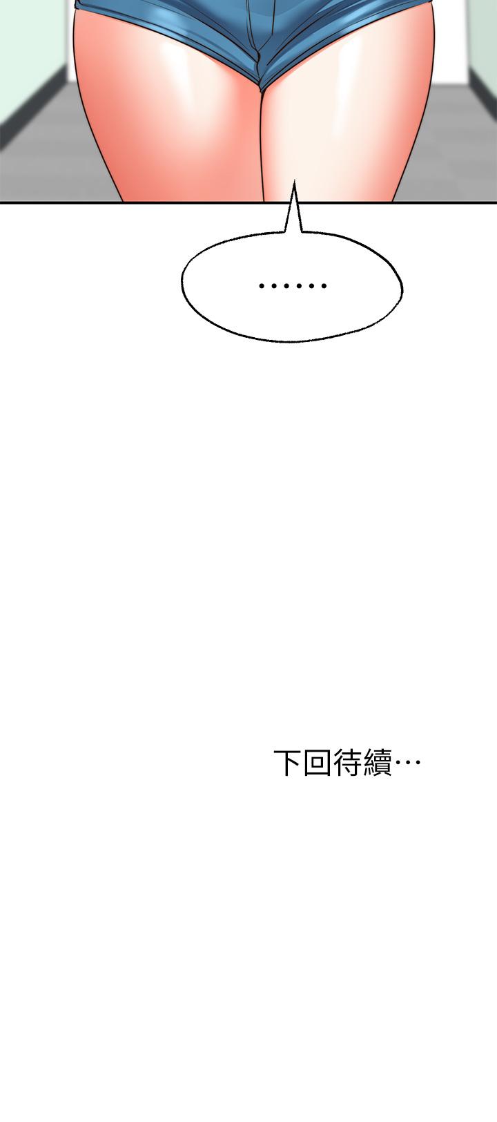 《願望不射限》漫画 第24話-直竄腦門的酥麻快感
