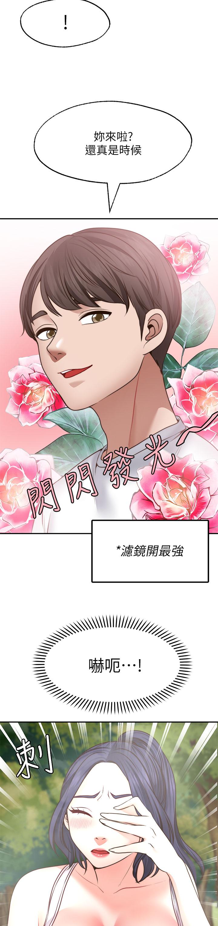《願望不射限》漫画 第24話-直竄腦門的酥麻快感