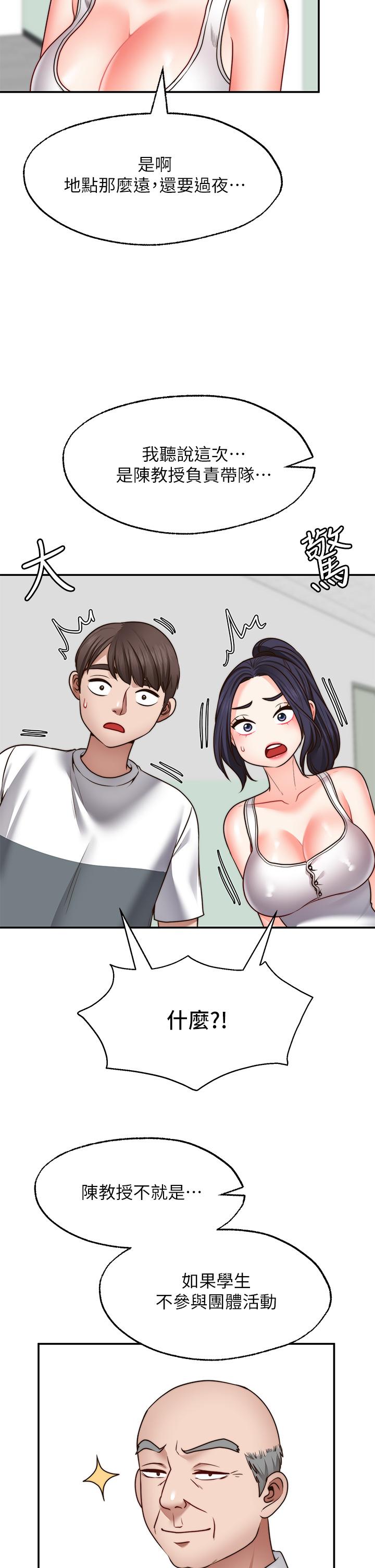 《願望不射限》漫画 第24話-直竄腦門的酥麻快感