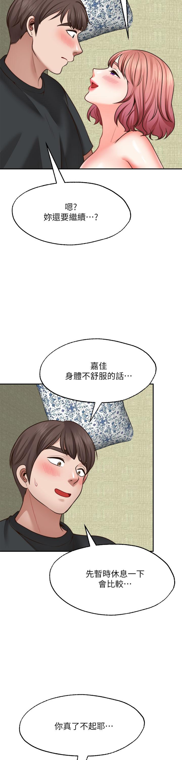 《願望不射限》漫画 第24話-直竄腦門的酥麻快感