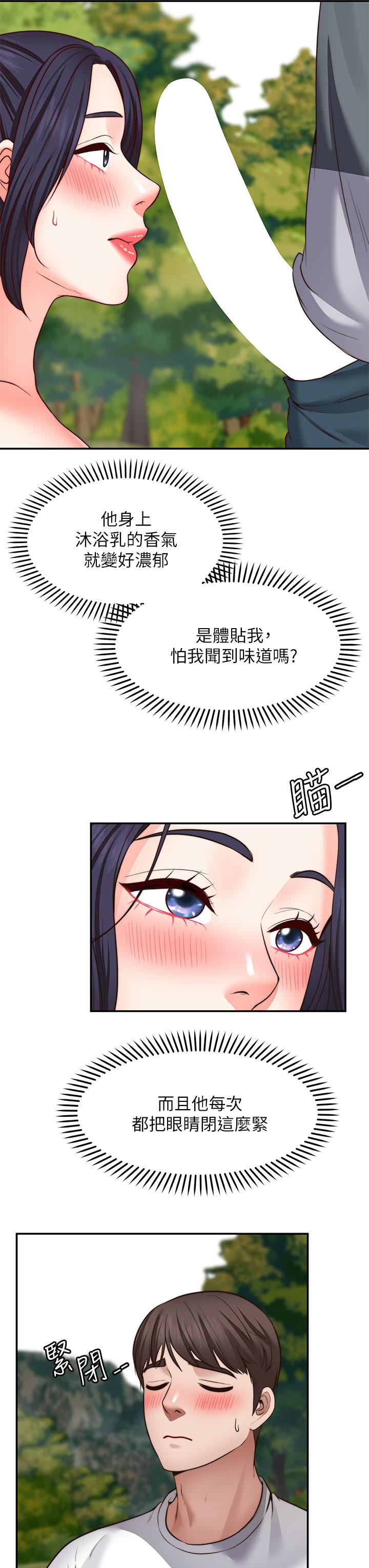 《願望不射限》漫画 第24話-直竄腦門的酥麻快感