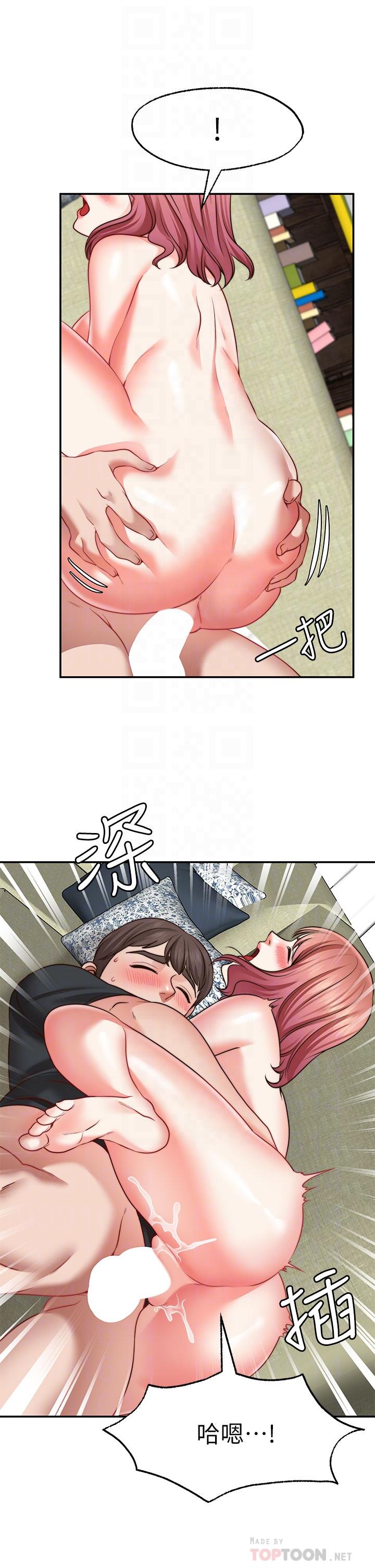《願望不射限》漫画 第24話-直竄腦門的酥麻快感