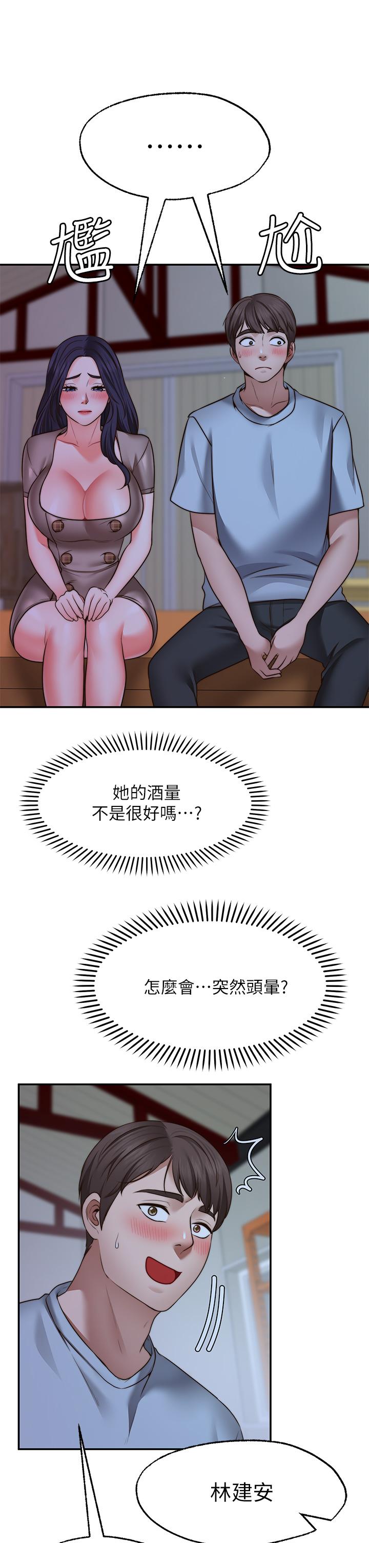 《願望不射限》漫画 第25話-在空倉庫裡舔舔