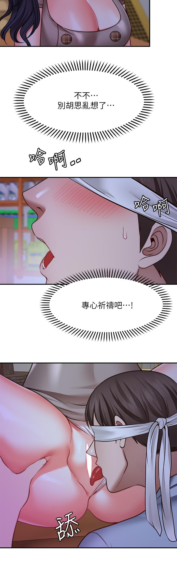 《願望不射限》漫画 第25話-在空倉庫裡舔舔