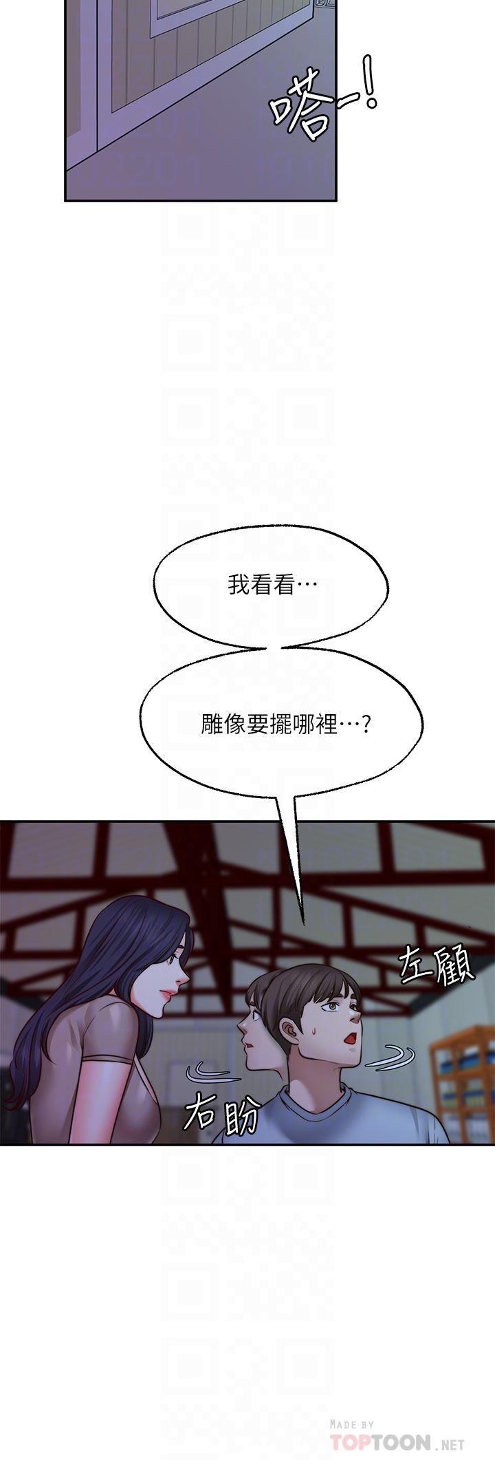 《願望不射限》漫画 第25話-在空倉庫裡舔舔