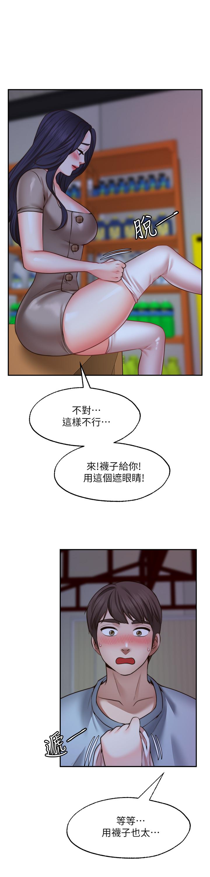《願望不射限》漫画 第25話-在空倉庫裡舔舔
