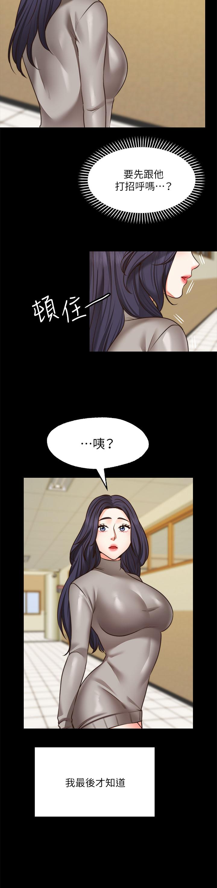 《願望不射限》漫画 第26話-我喜歡你