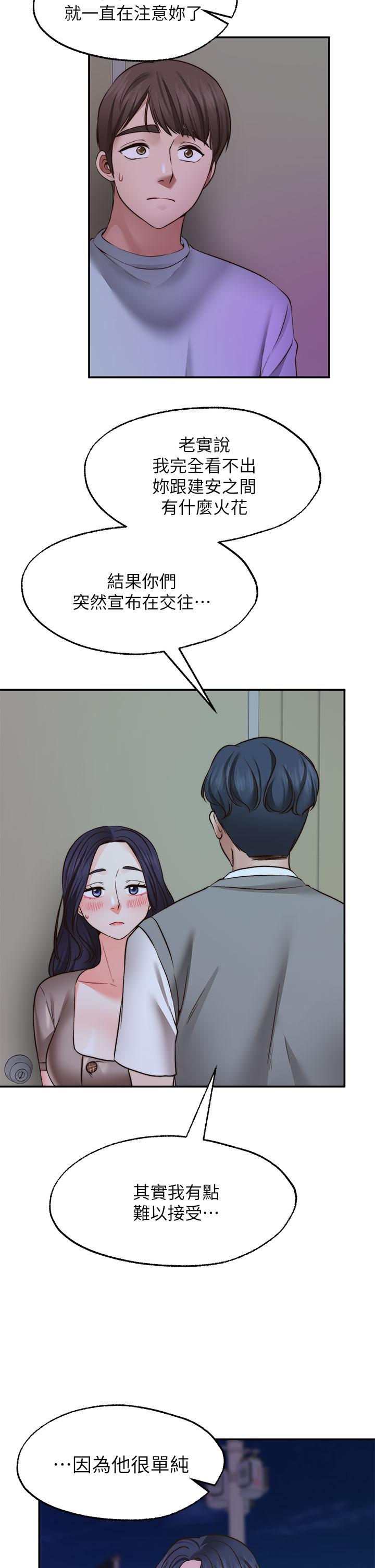 《願望不射限》漫画 第26話-我喜歡你