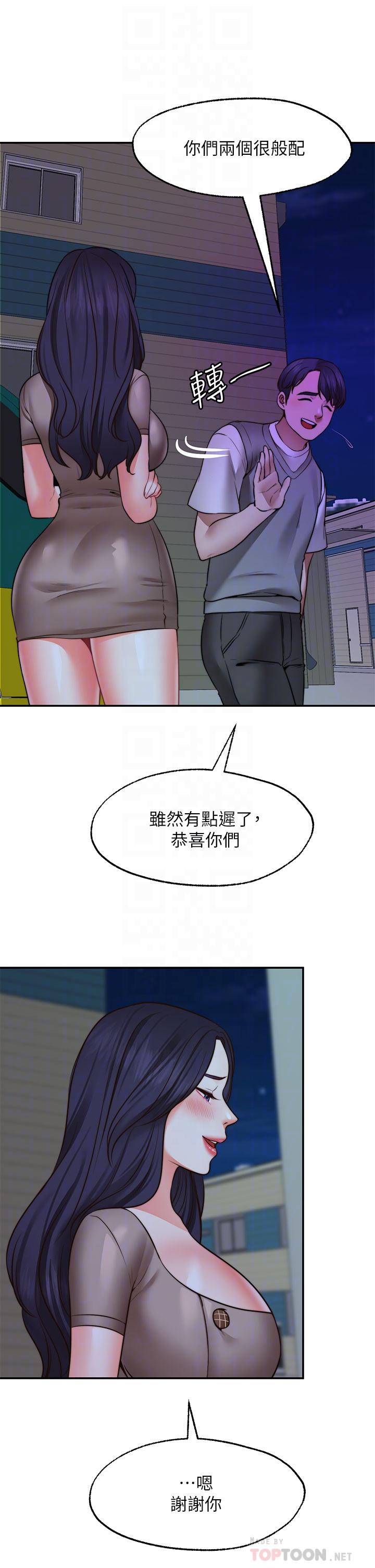 《願望不射限》漫画 第26話-我喜歡你
