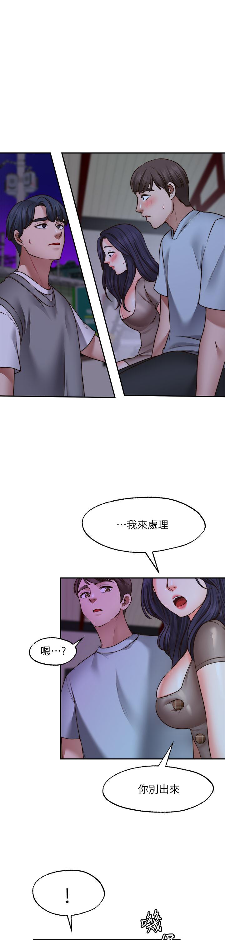 《願望不射限》漫画 第26話-我喜歡你