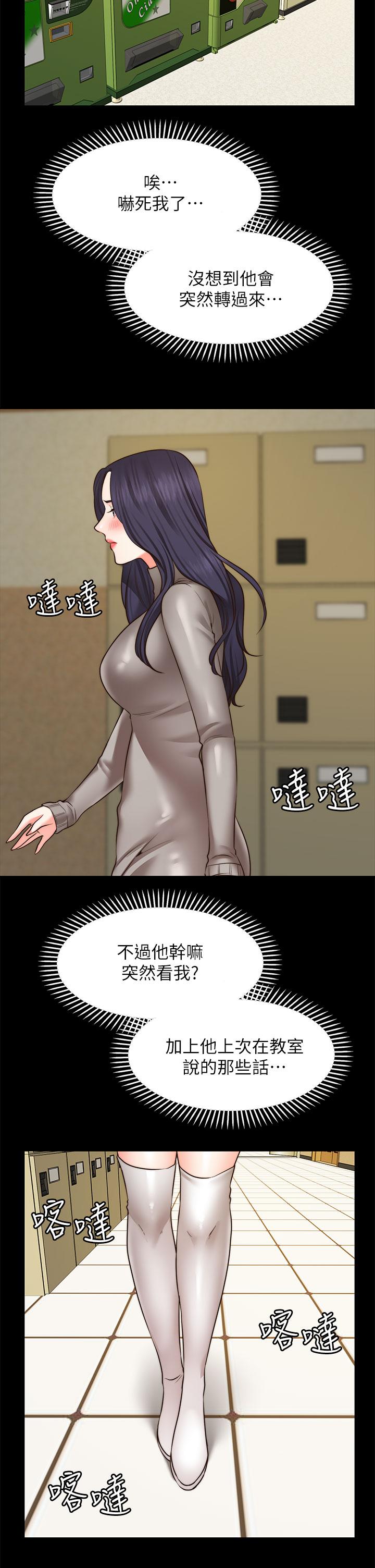 《願望不射限》漫画 第26話-我喜歡你