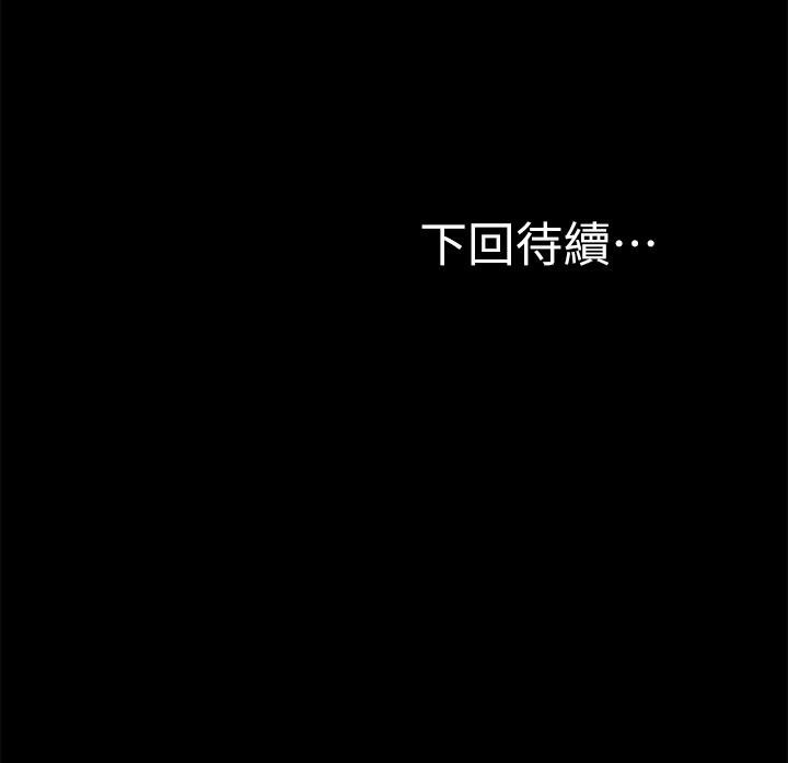 《願望不射限》漫画 第26話-我喜歡你