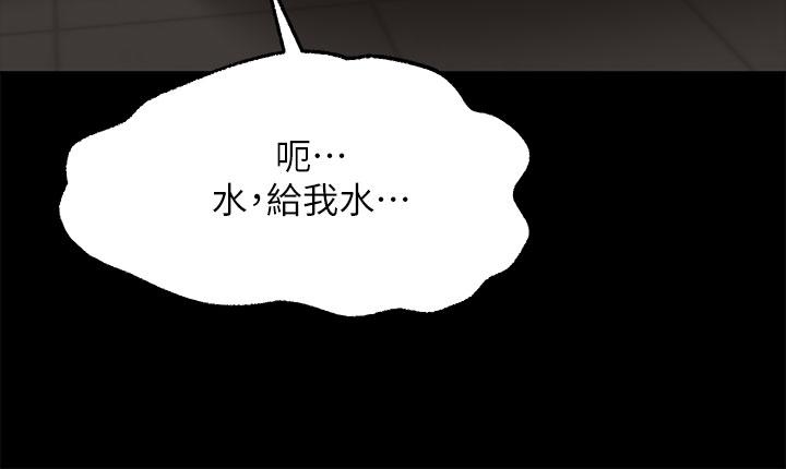 《願望不射限》漫画 第26話-我喜歡你