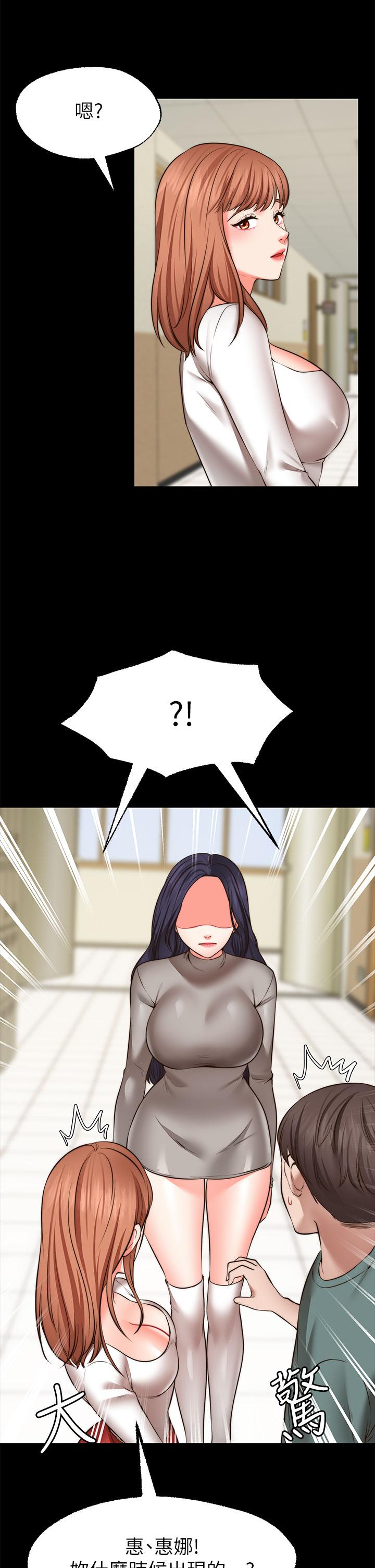 《願望不射限》漫画 第27話-前女友VS現任女友