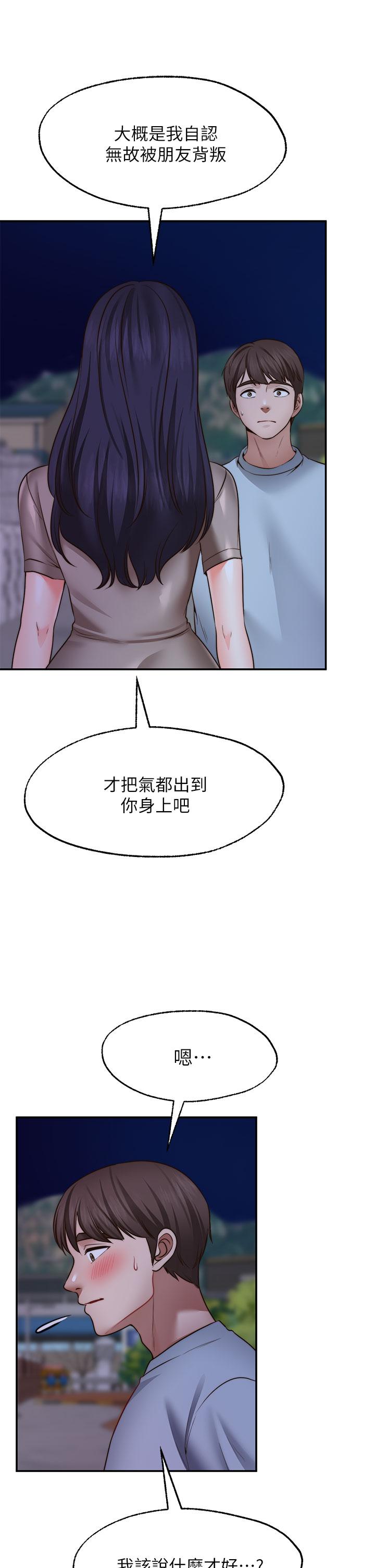 《願望不射限》漫画 第27話-前女友VS現任女友