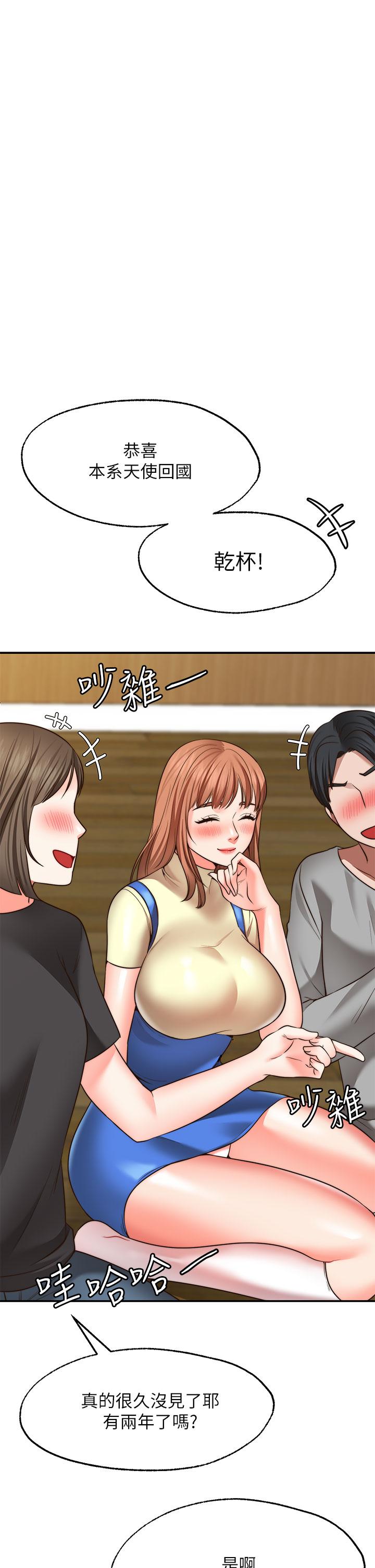 《願望不射限》漫画 第27話-前女友VS現任女友