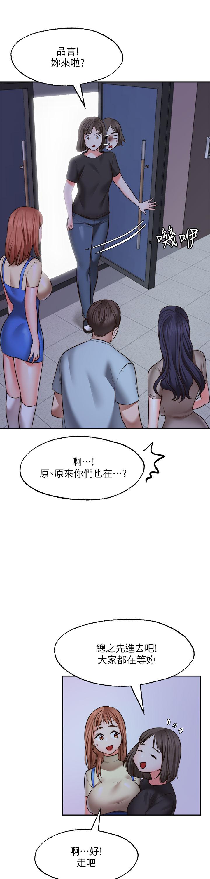 《願望不射限》漫画 第27話-前女友VS現任女友