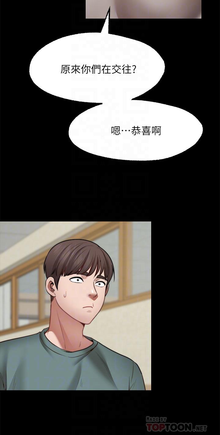 《願望不射限》漫画 第27話-前女友VS現任女友