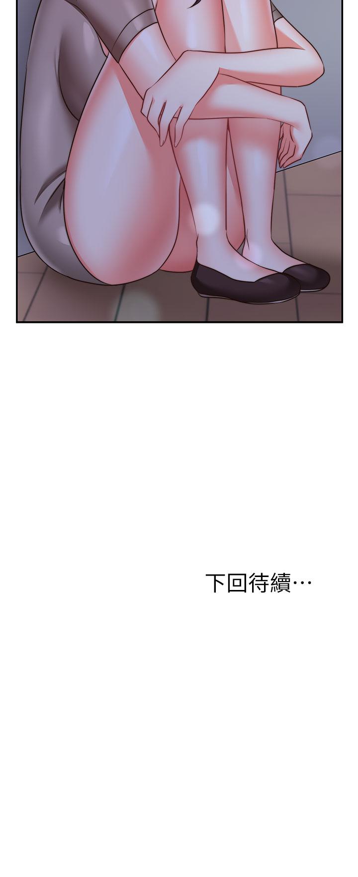 《願望不射限》漫画 第27話-前女友VS現任女友