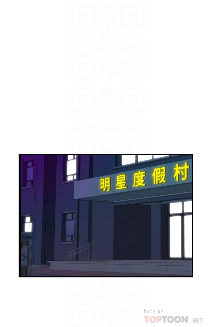 《願望不射限》漫画 第27話-前女友VS現任女友