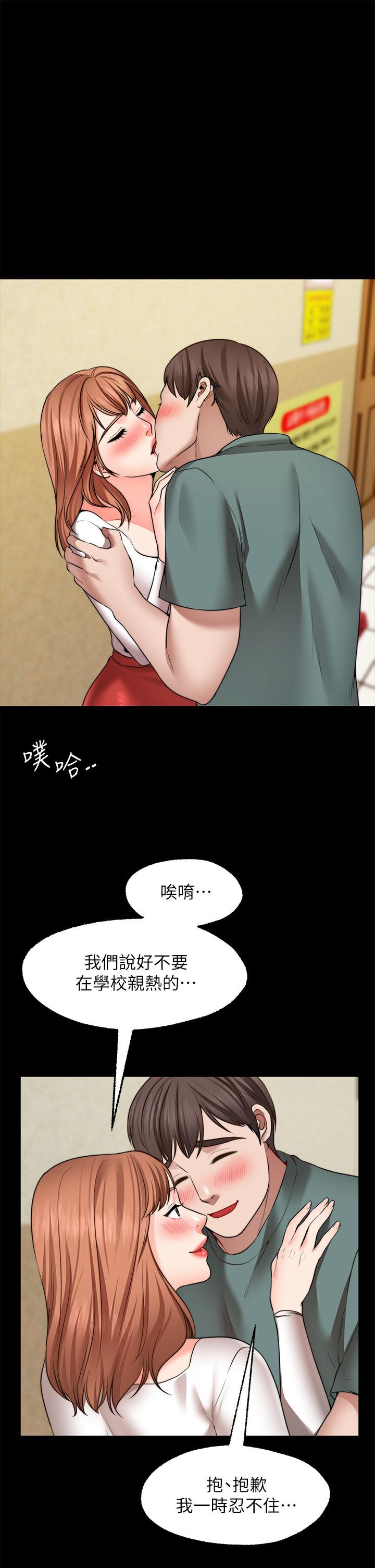 《願望不射限》漫画 第27話-前女友VS現任女友