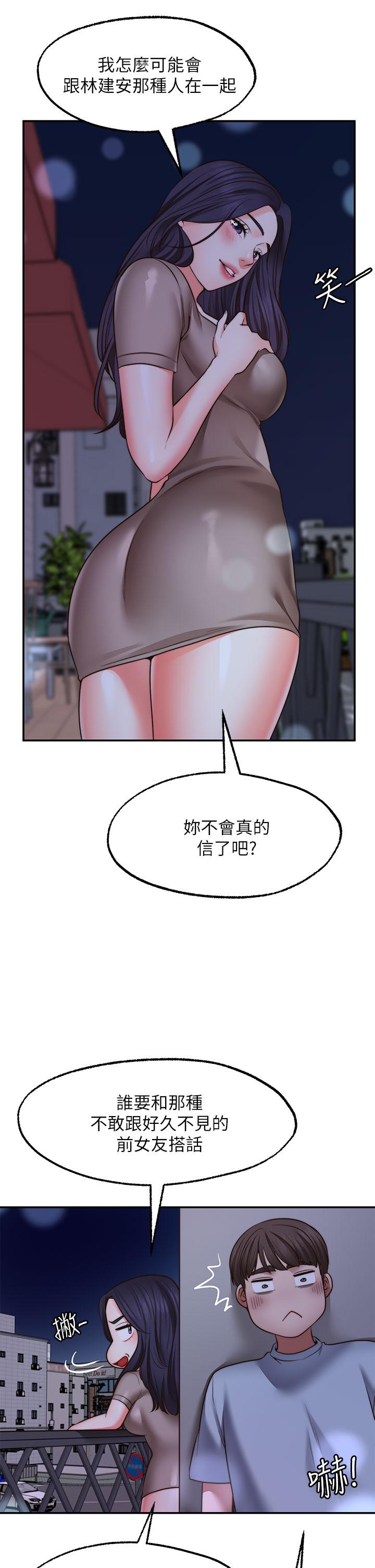 《願望不射限》漫画 第27話-前女友VS現任女友