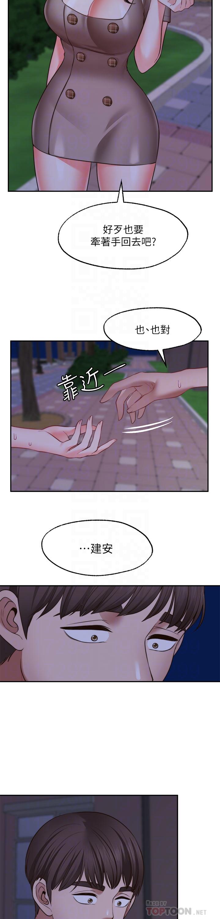 《願望不射限》漫画 第27話-前女友VS現任女友