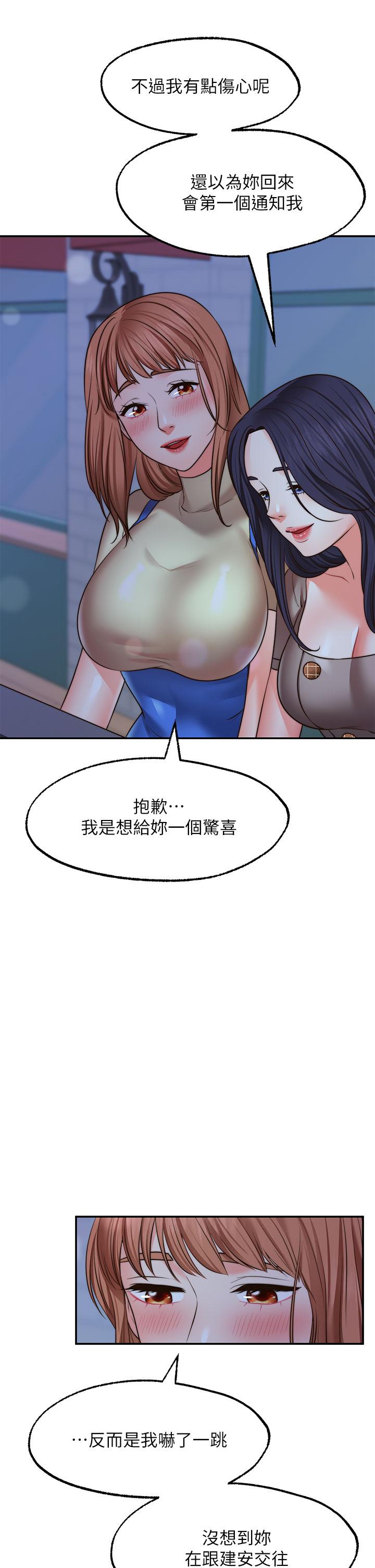 《願望不射限》漫画 第27話-前女友VS現任女友