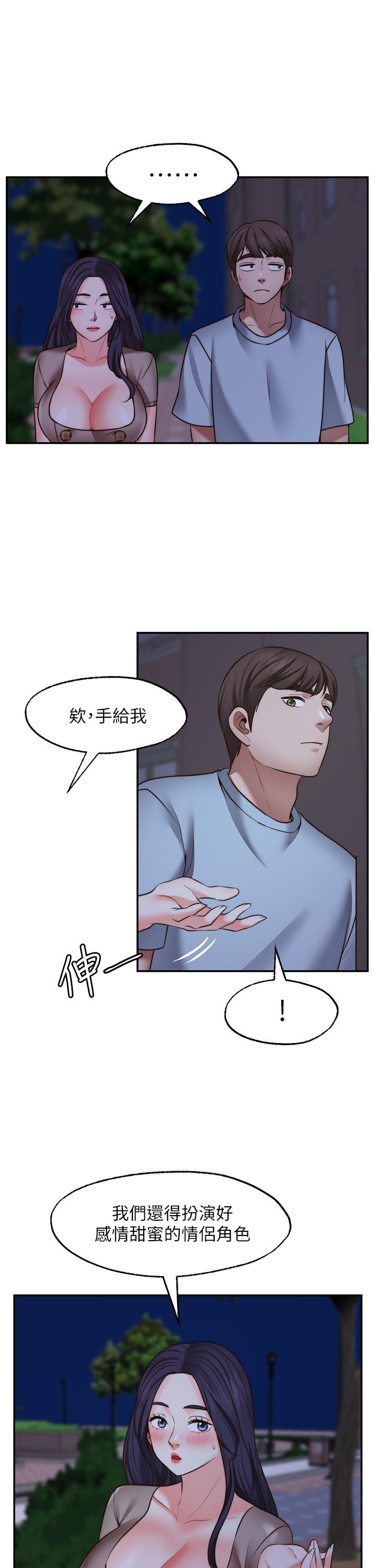 《願望不射限》漫画 第27話-前女友VS現任女友