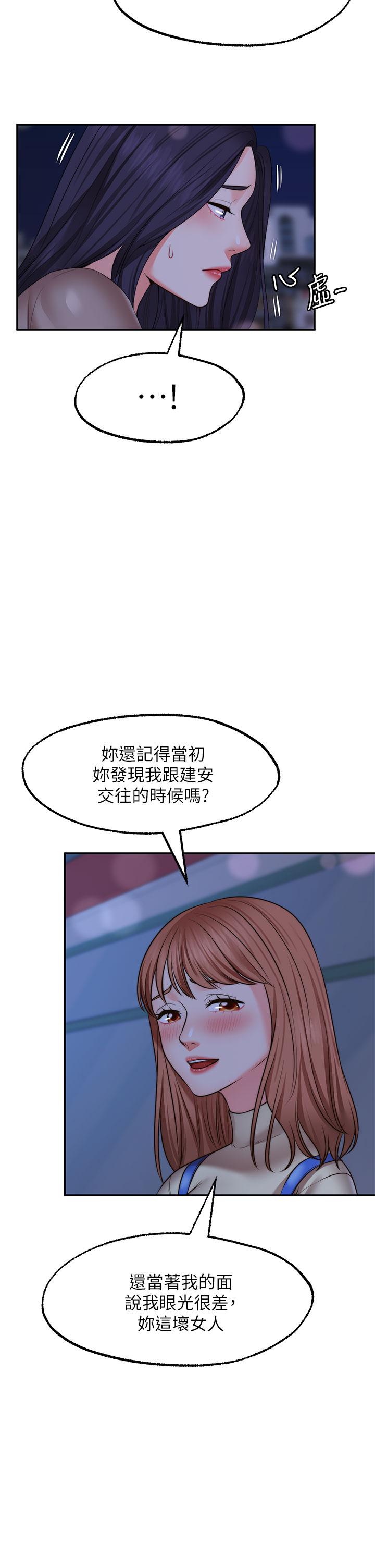 《願望不射限》漫画 第27話-前女友VS現任女友