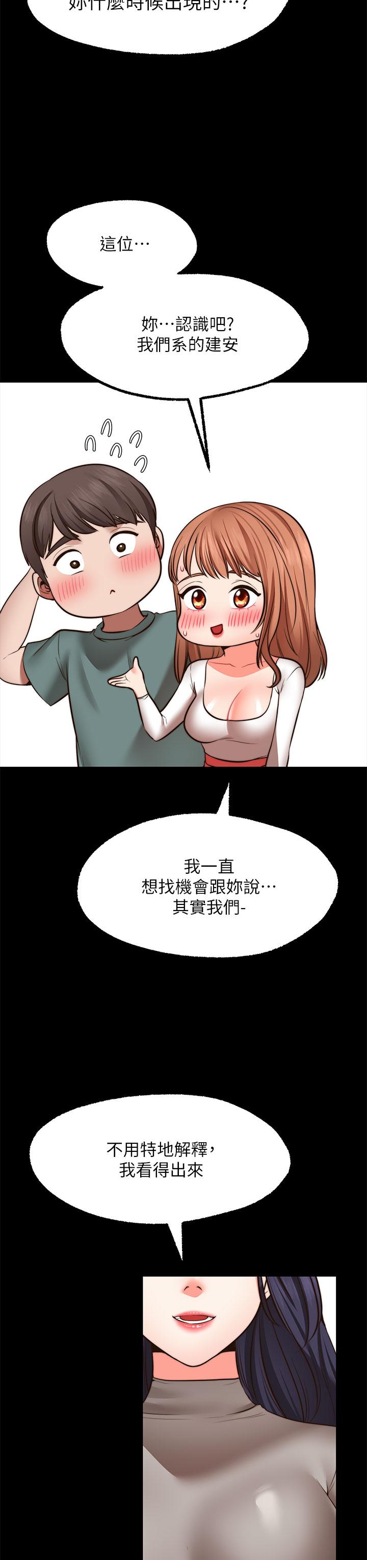 《願望不射限》漫画 第27話-前女友VS現任女友
