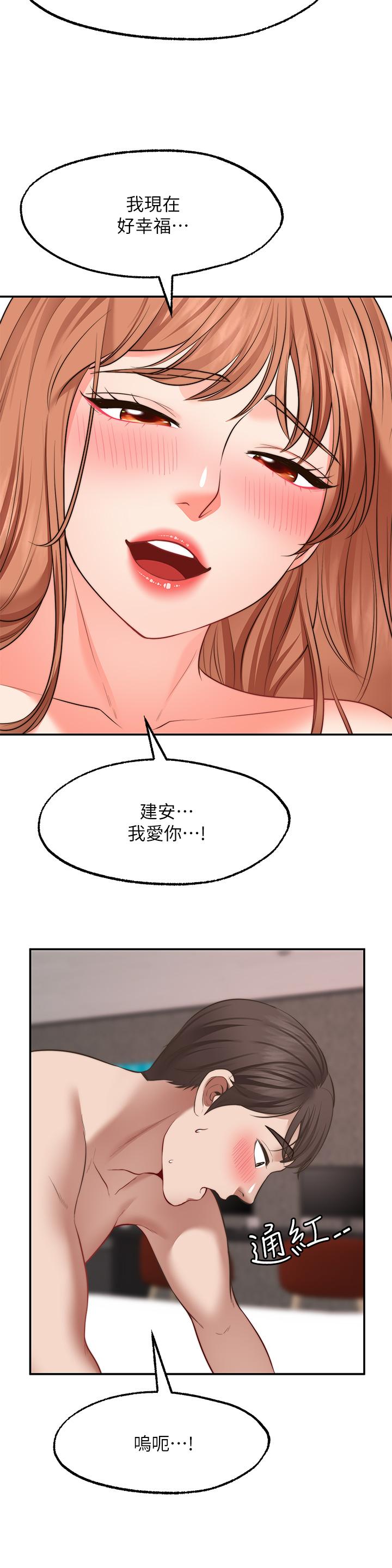 《願望不射限》漫画 第28話-久違的大爆射