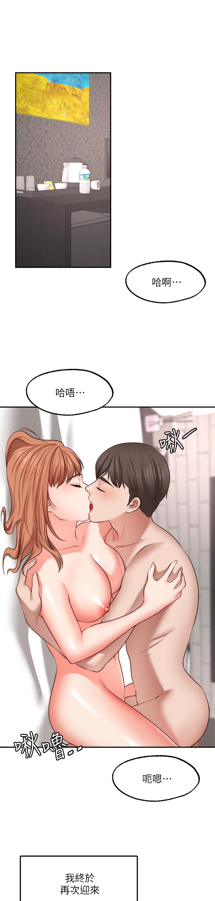 《願望不射限》漫画 第28話-久違的大爆射