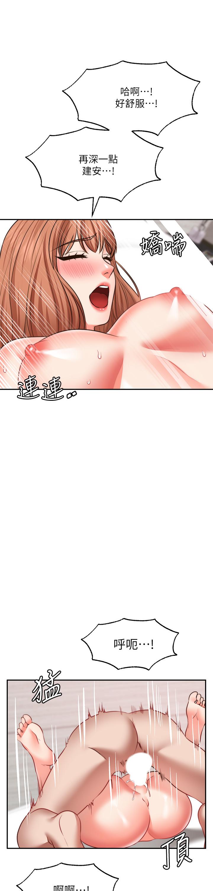 《願望不射限》漫画 第28話-久違的大爆射