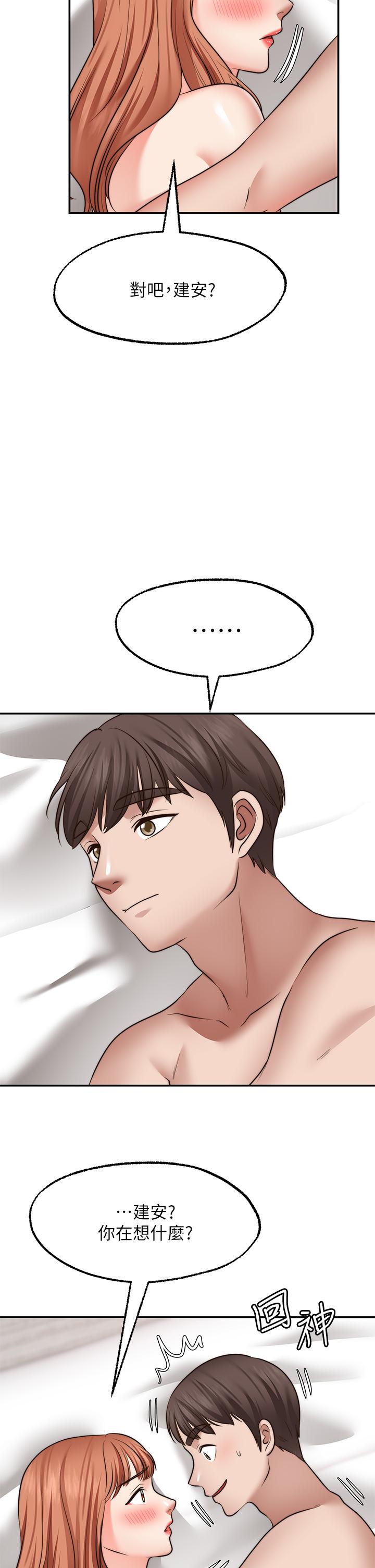 《願望不射限》漫画 第28話-久違的大爆射