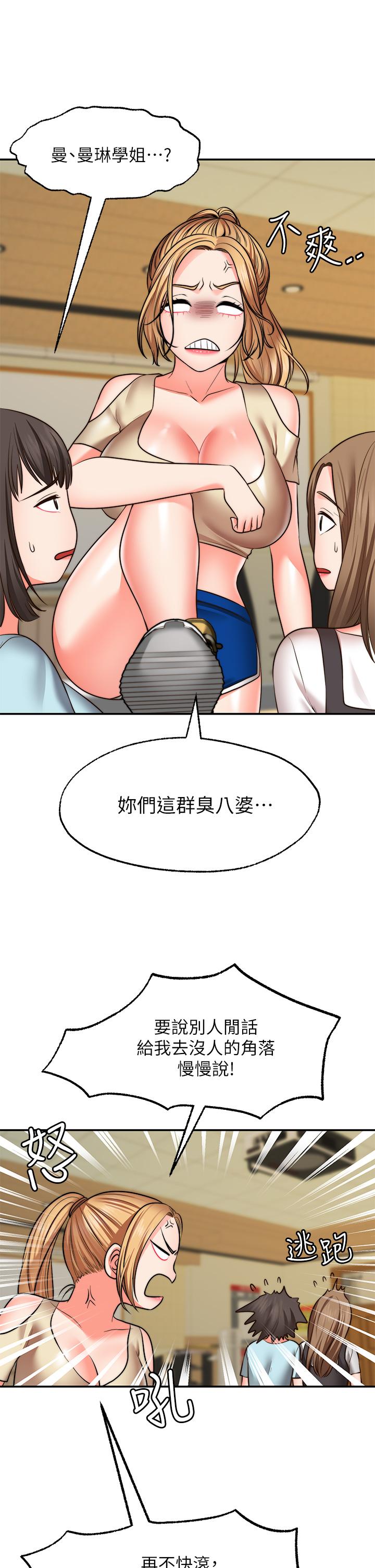 《願望不射限》漫画 第28話-久違的大爆射