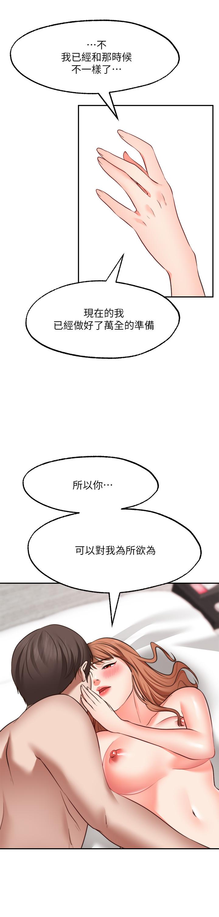 《願望不射限》漫画 第28話-久違的大爆射