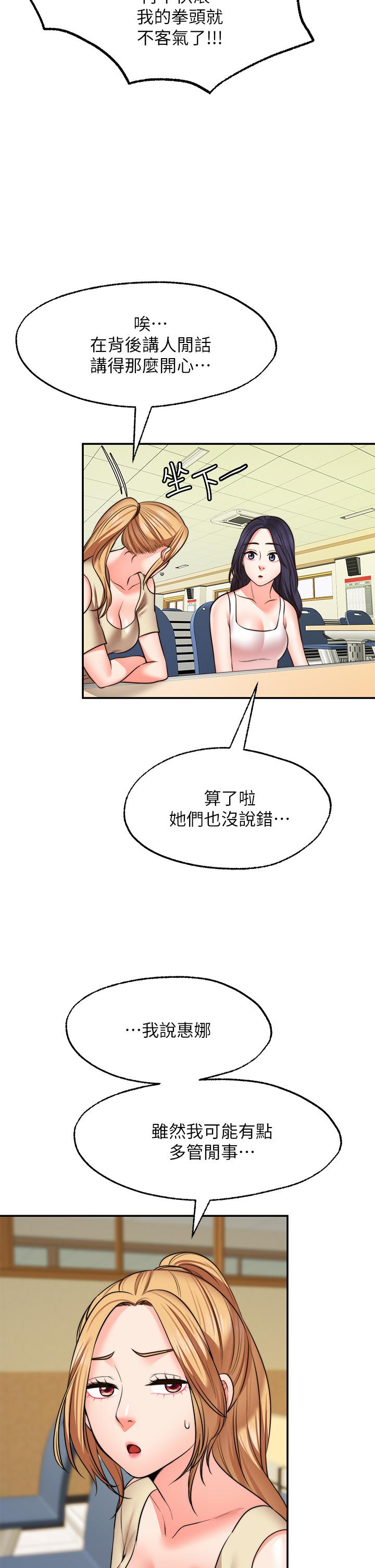 《願望不射限》漫画 第28話-久違的大爆射