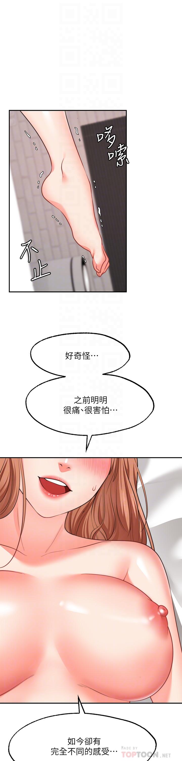 《願望不射限》漫画 第28話-久違的大爆射